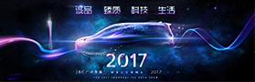 中国（广州）国际汽车展览会